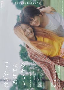 How Do We Relationship? (2026) poster