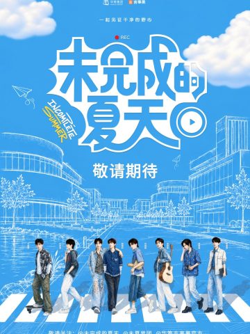 Incomplete Summer (2026) Episode 5 English Sub thumbnail