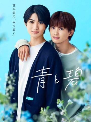 Ao to Midori (2026) Episode 1 English Sub thumbnail