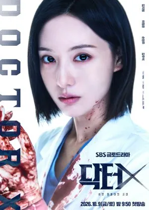 Doctor X: Mafia in White (2026) Episode 4 English Sub thumbnail