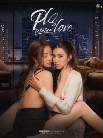 Pls Love (2026) Episode 7 English Sub thumbnail