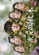 Labyrinth of Hortensia and the Minotaur (2026) Episode 10 English Sub thumbnail