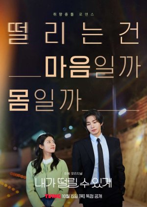 Make Me Tingle (2026) Episode 5 English Sub thumbnail