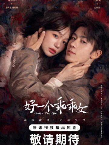 Quite The Girl (2026) Episode 10 English Sub thumbnail