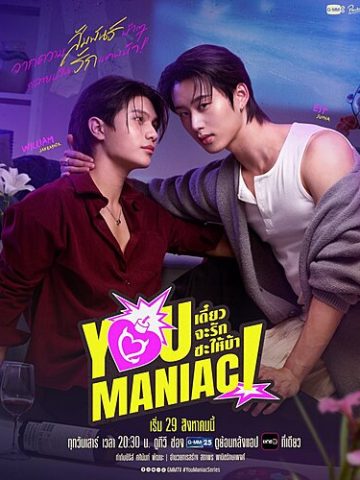 You Maniac (2026) Episode 8 English Sub thumbnail