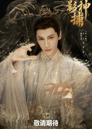 Shadow Punisher (2026) Episode 36 English Sub thumbnail