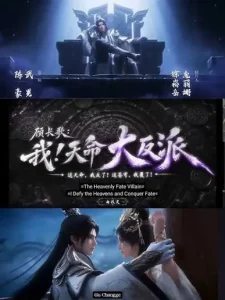 The Heavenly Fate Villain (2026) poster