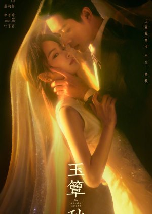 The Lament of Autumn (2026) Episode 19 English Sub thumbnail