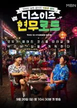 This is Hyunmoo Road (2026) Episode 3 English Sub thumbnail