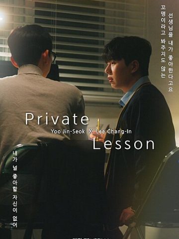 Private Lesson (2026) Episode 4 English Sub thumbnail