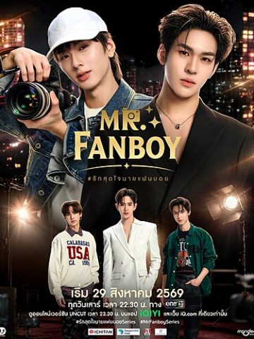 Mr. Fanboy (2026) Episode 8 English Sub thumbnail