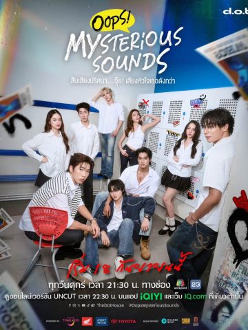 Oops! Mysterious Sounds (2026) Episode 6 English Sub thumbnail
