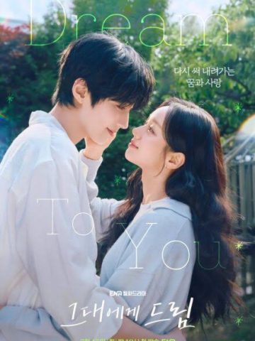 Dream (2026) Episode 12 English Sub thumbnail