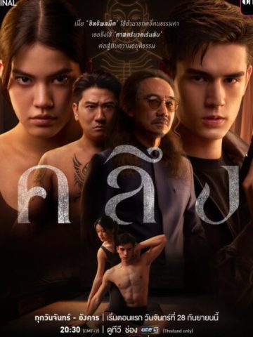 Kneed (2026) Episode 8 English Sub thumbnail