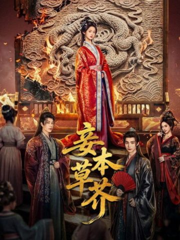 Revenge From A Wife (2026) Episode 30 English Sub thumbnail