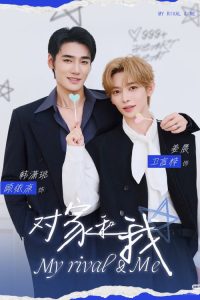My Rival and Me (2026) poster