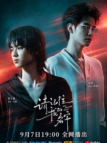 The Missing Piece (2026) Episode 14 English Sub thumbnail