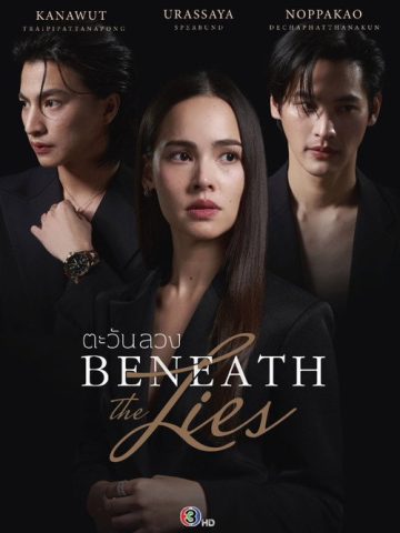 Beneath the Lies (2026) Episode 2 English Sub thumbnail