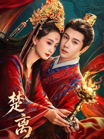 Reunion Across Time (2026) Episode 22 English Sub thumbnail
